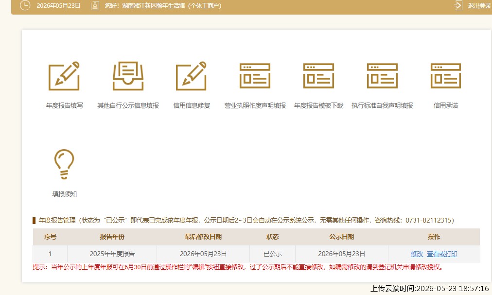 结果