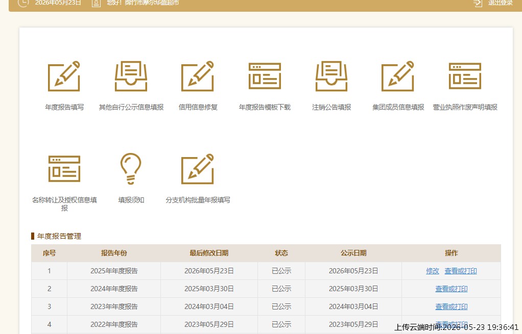 结果